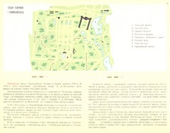 Leningrad-1977 Lomonosov Oranienbaum Map