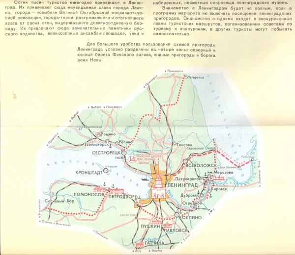 Leningrad-1977 environs Map